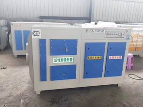 定制活性炭光氧廢氣處理一體機(jī) 工業(yè)廢氣治理利器，助力企業(yè)環(huán)評(píng)無(wú)憂